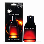 Картонный ароматизатор Perfume - FARENHEIT по мотивам элитного парфюма (№003)