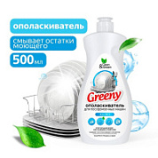 Ополаскиватель для посудомоечных машин Greeny 500 мл. Clean&Green CG8322