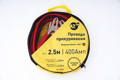 Провода прикуривания A2DM в сумке, морозостойкие, 2,5м 400А (103012)