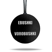 Ароматная подвеска «Vorobushki» цветная в крафтовой упаковке 