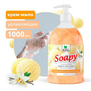 Крем-мыло жидкое с перл. "Soapy" (Cremy) Ванильн. мороженое увл. с дозат. 1000 мл Clean&Green CG8308