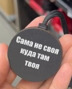 Ароматная подвеска «Сама не своя» цветная в крафтовой упаковке 