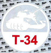 Наклейка на А/М "ТАНК-34"  кругл. 15*15 см